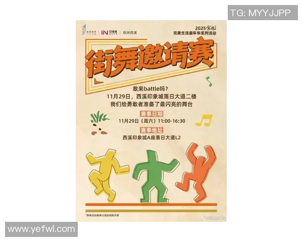 2025余杭完美生活嘉年华系列活动盛大开启邀您共赴美好生活之旅